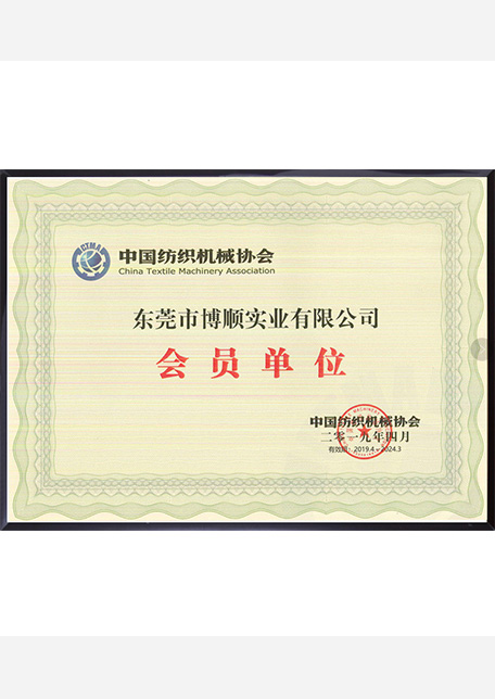 紡織機械協會會員單位