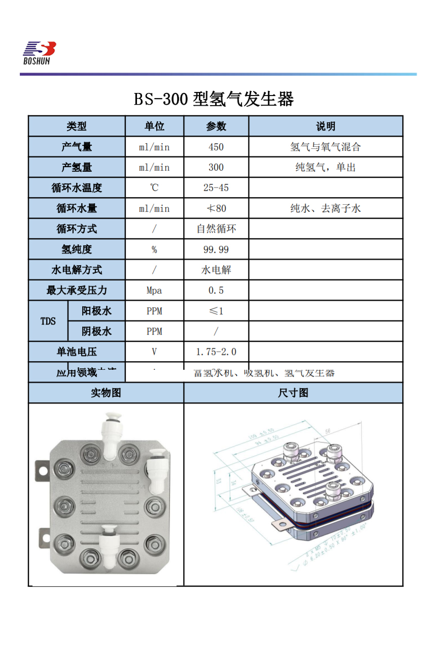 300毫升參數表