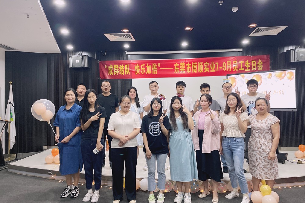 博順2022年7~9月生日聚會(huì)