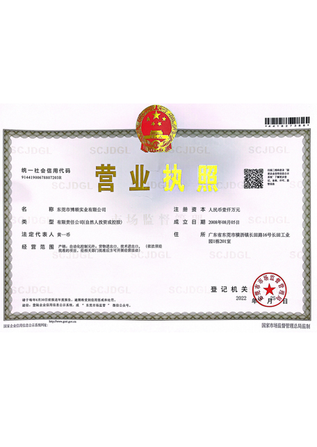 營業執照