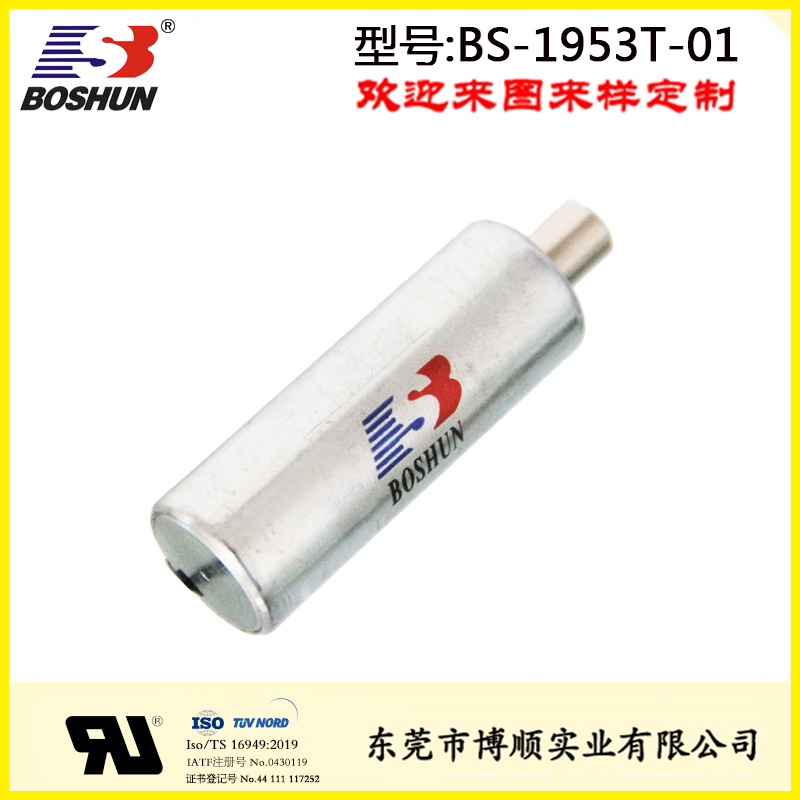 醫療設備電磁閥BS-1953T-01