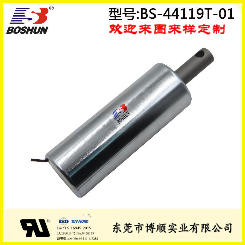 自動化設備電磁鐵 BS-44119T-01