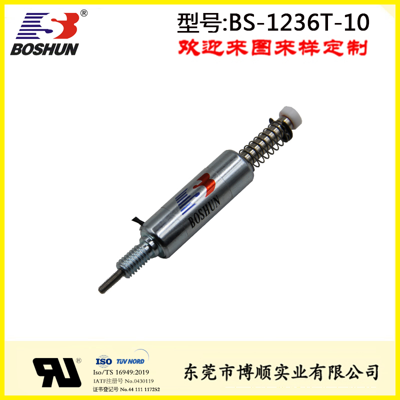 農業設備電磁鐵 BS-1236T-10