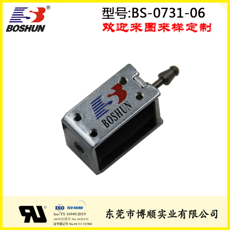 監(jiān)控設備電磁鐵BS-0731-06