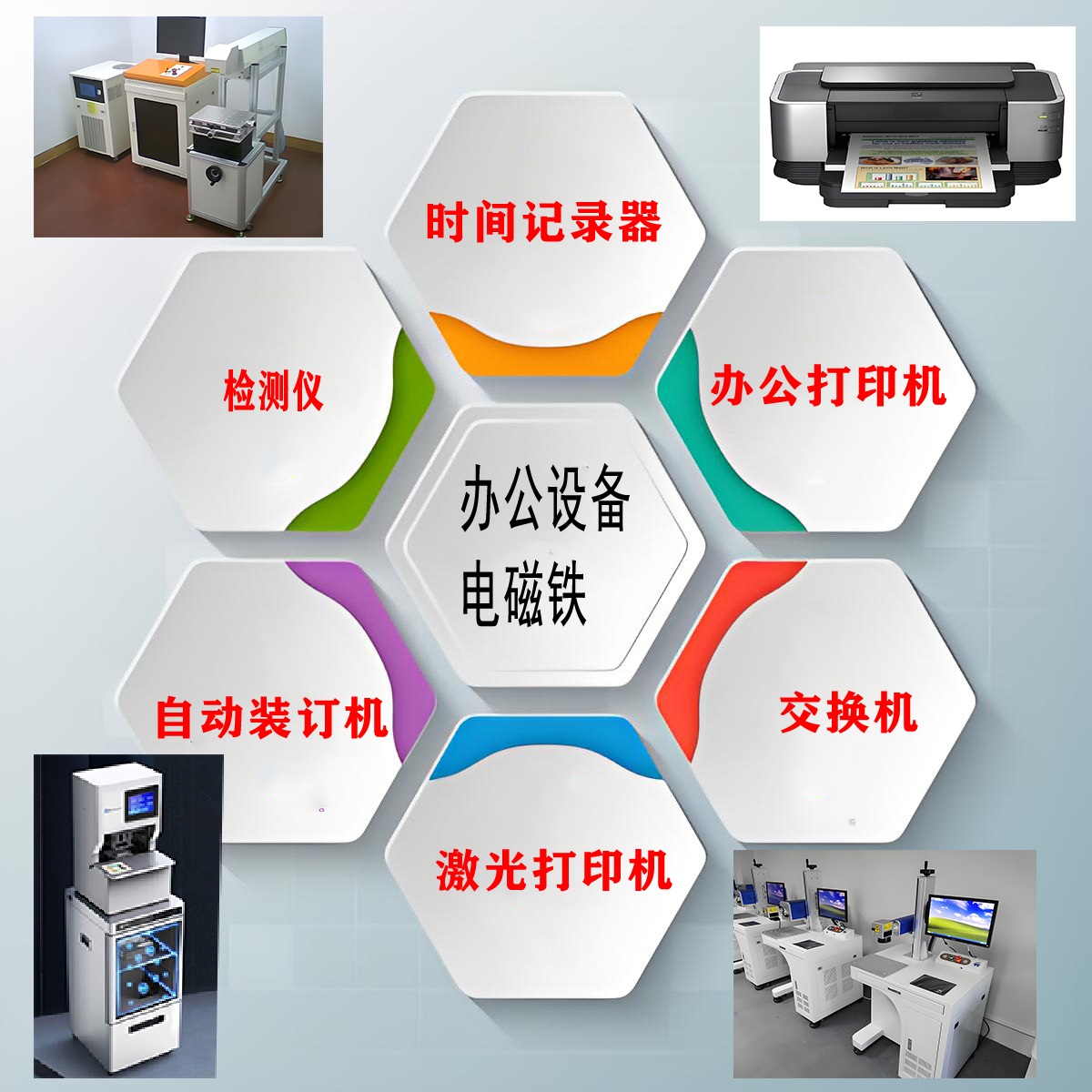 辦公設備.jpg